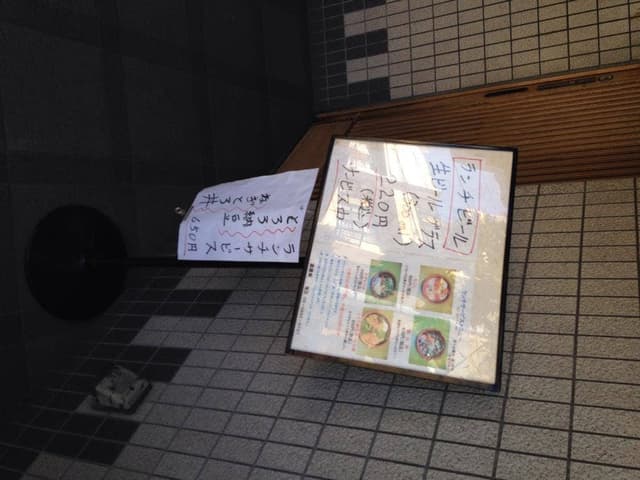 直鮨 - サブ画像1