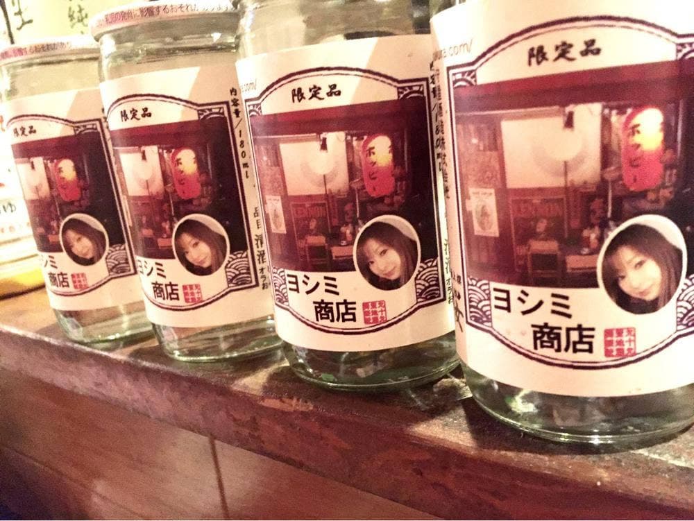 ヨシミ商店