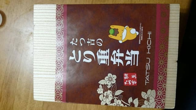 たつ吉 太田薮塚店 - サブ画像3