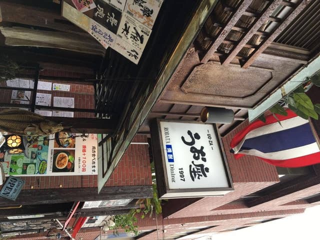 和食Dining うお座 - サブ画像2