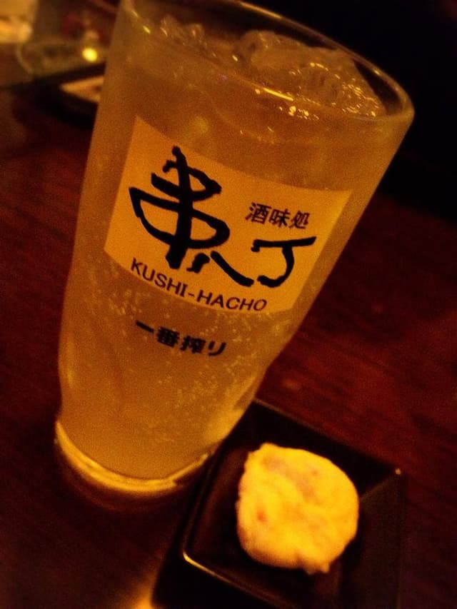 串八丁 - サブ画像2