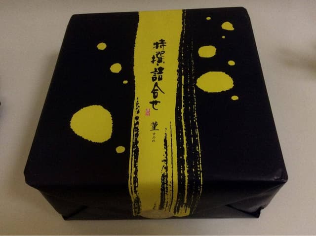 もち吉 長崎銅座店 - サブ画像2