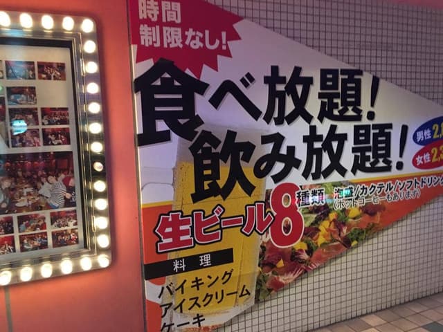バイキング居酒屋リオ - サブ画像1