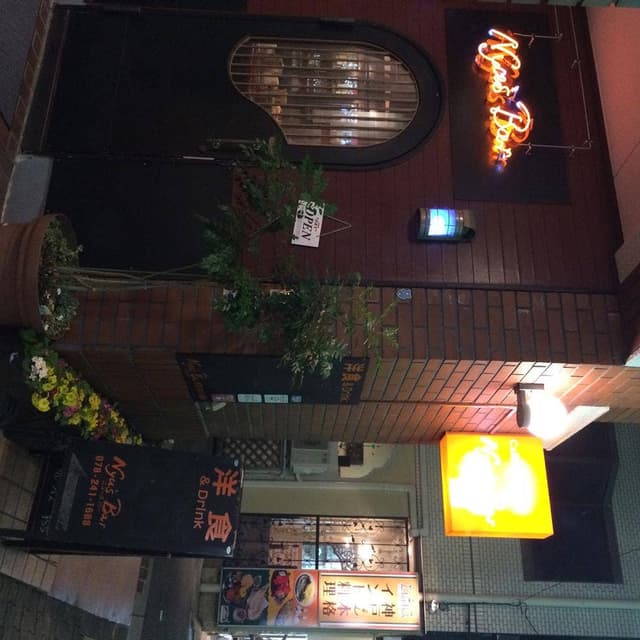 Nyu's bar - サブ画像3