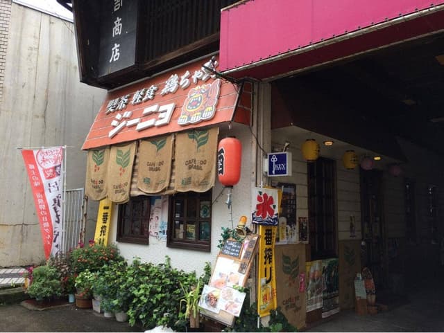 ジーニョ - サブ画像3