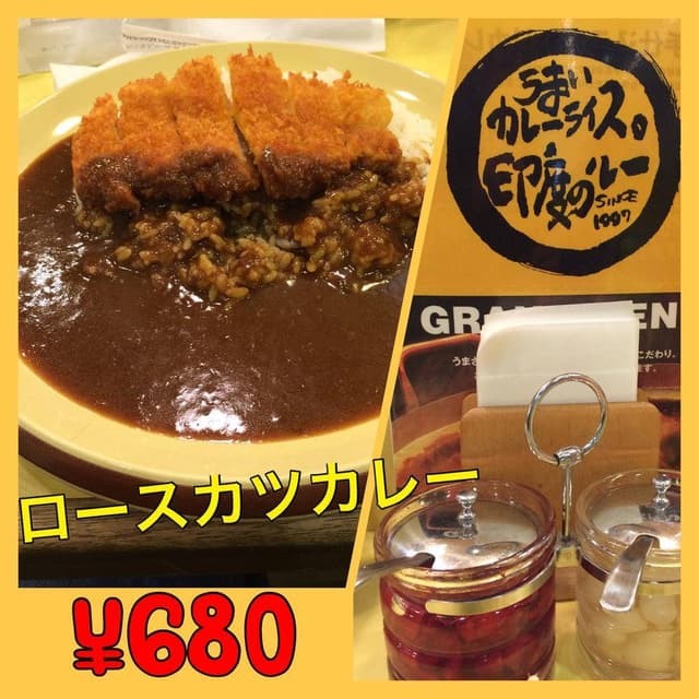 印度カレー天下茶屋駅 - サブ画像1