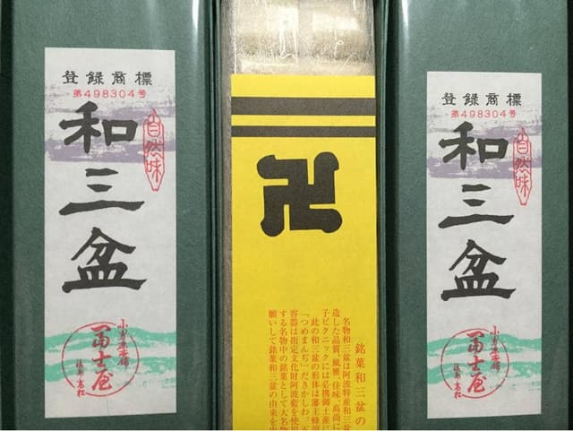 小男鹿本舗冨士屋本店 - サブ画像3