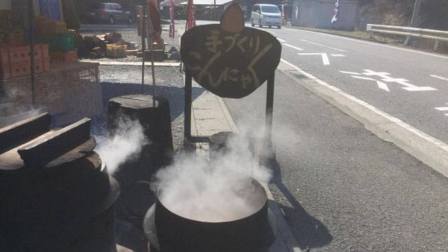 こんにゃくの里 - サブ画像3