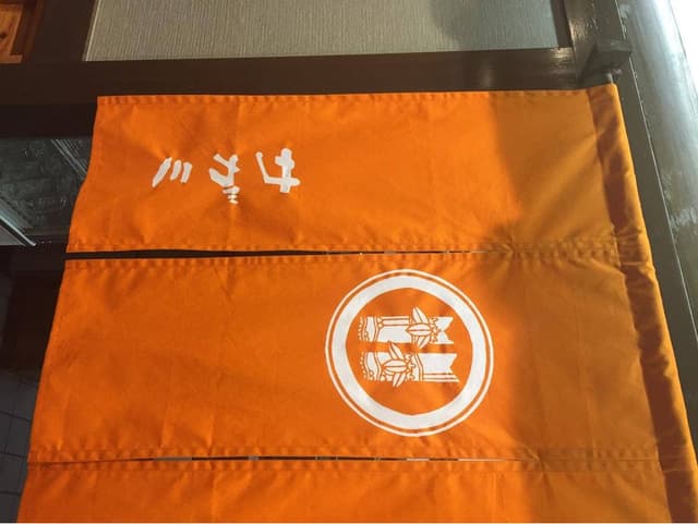 和食麺処サガミ 彦根店 - サブ画像3