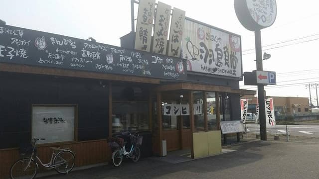 まいどおおきに羽島食堂 - サブ画像3