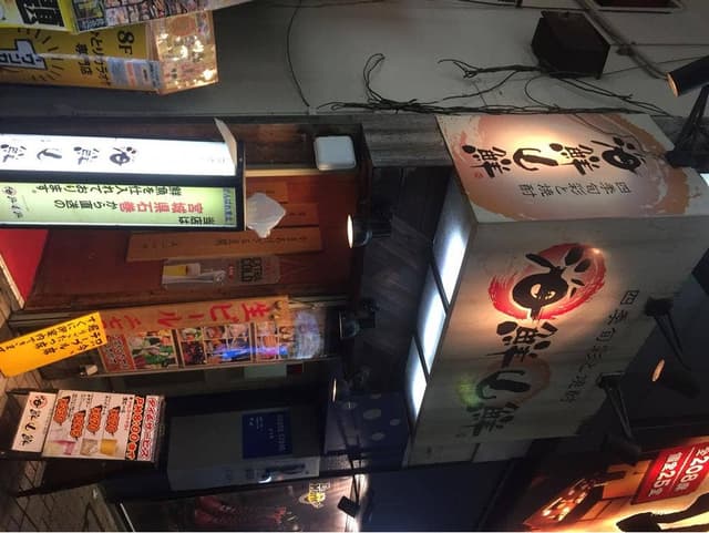 海鮮山鮮 - サブ画像3