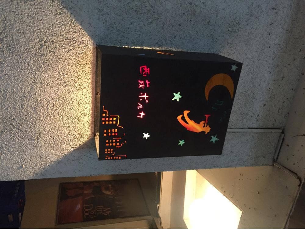 西荻ポルカ
