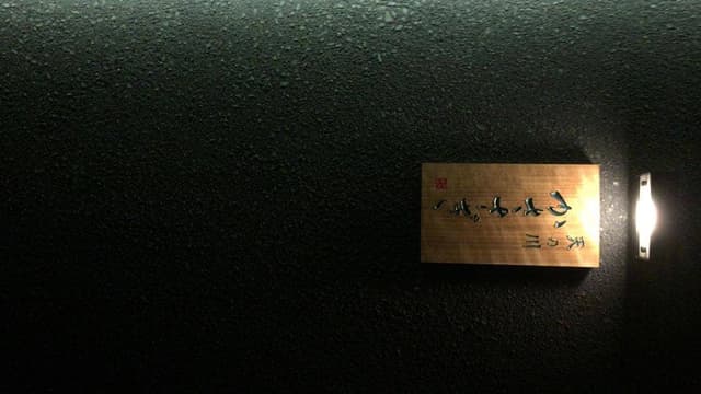 天の川 かささぎ - サブ画像2