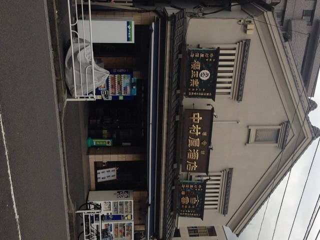 中村屋酒店 - サブ画像1