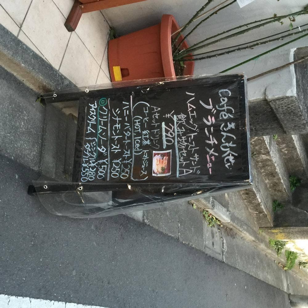 Cafe きんもくせい
