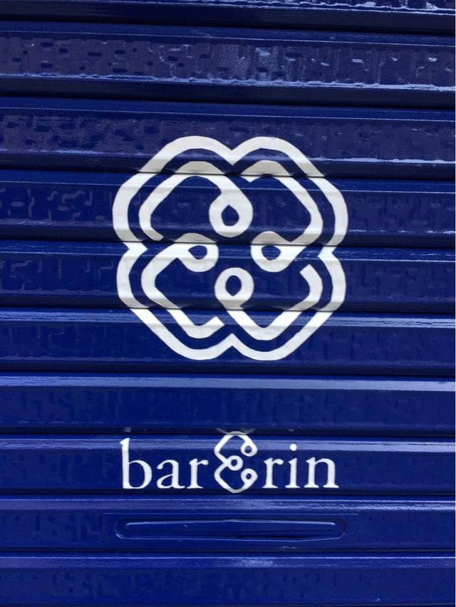 Bar Erin - サブ画像2