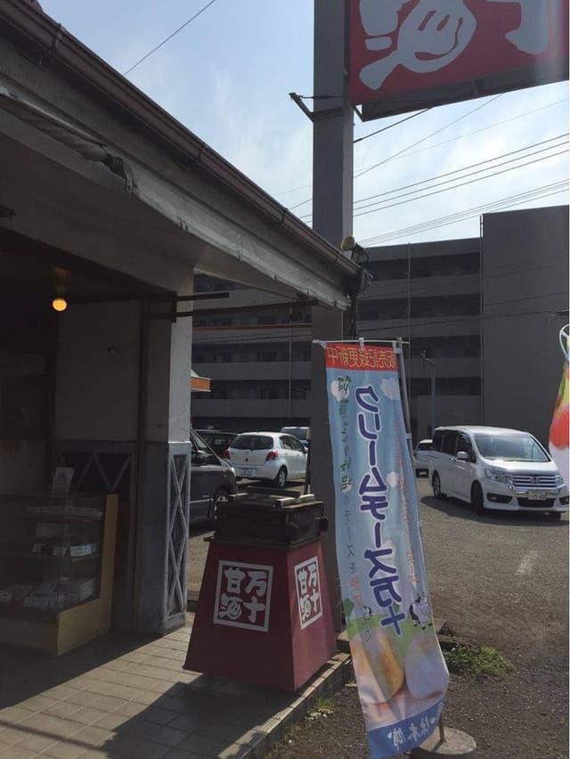 一休本舗 海士江店 - サブ画像1