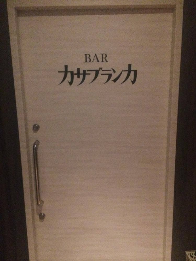 カサブランカ