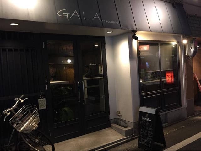 GALA tachinomi - サブ画像3