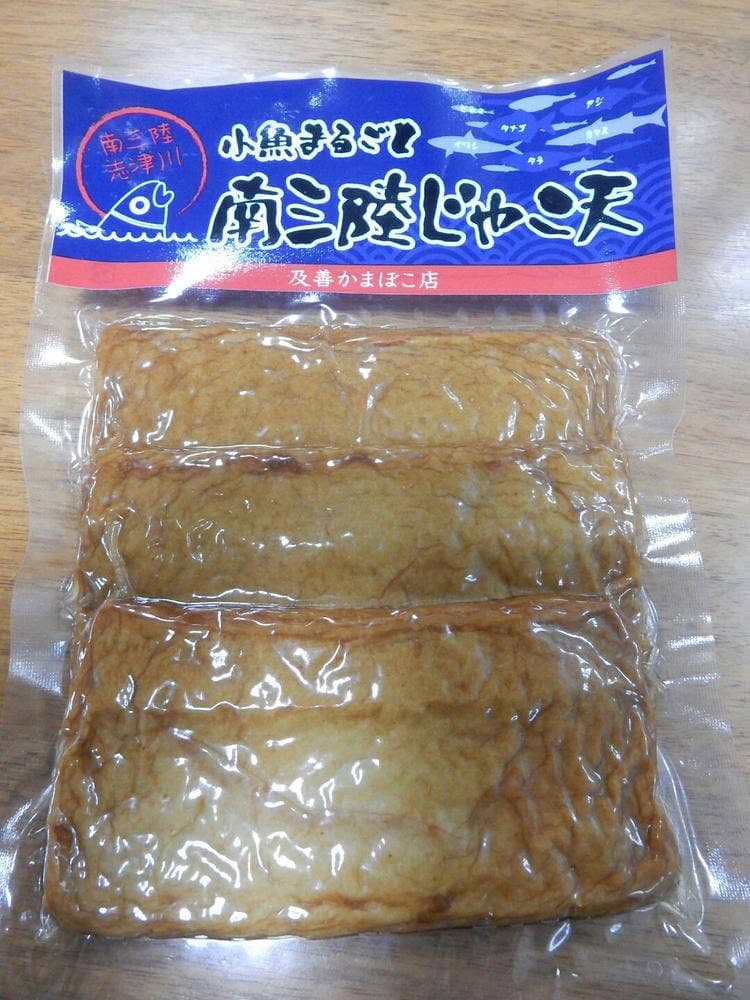 及善蒲鉾店 南三陸店