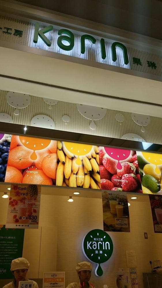 果汁工房 果琳 イオンモール太田店 - サブ画像2