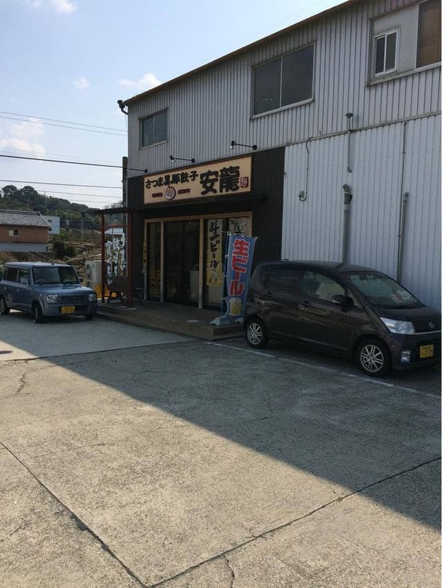 さつま黒豚餃子 安龍 - サブ画像1