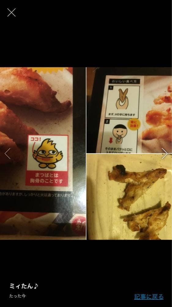 鳥貴族 津田沼店 - サブ画像3
