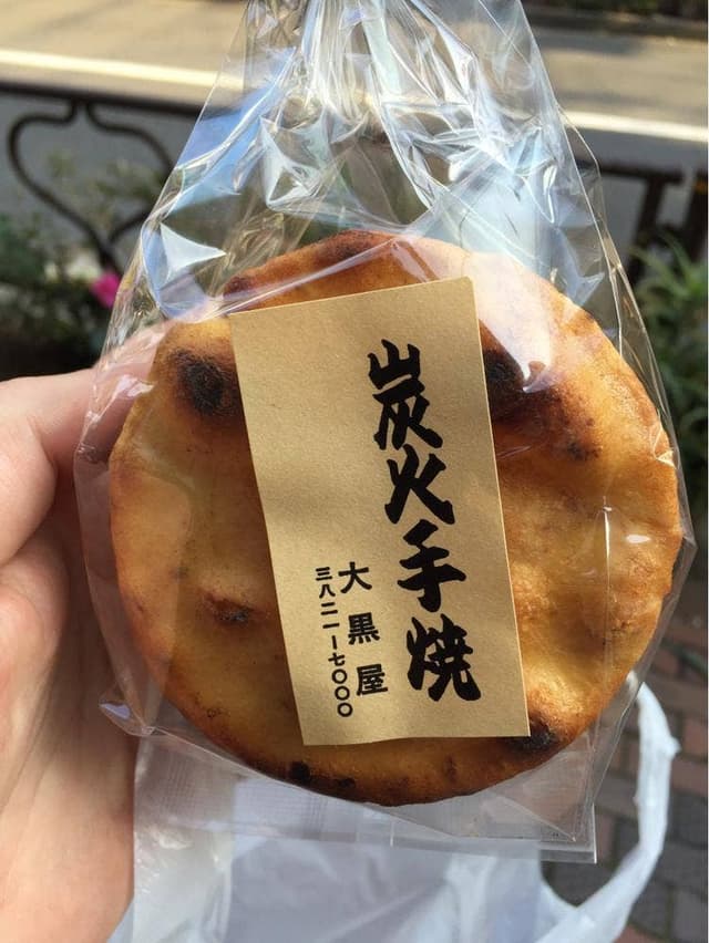 大黒屋 - サブ画像3