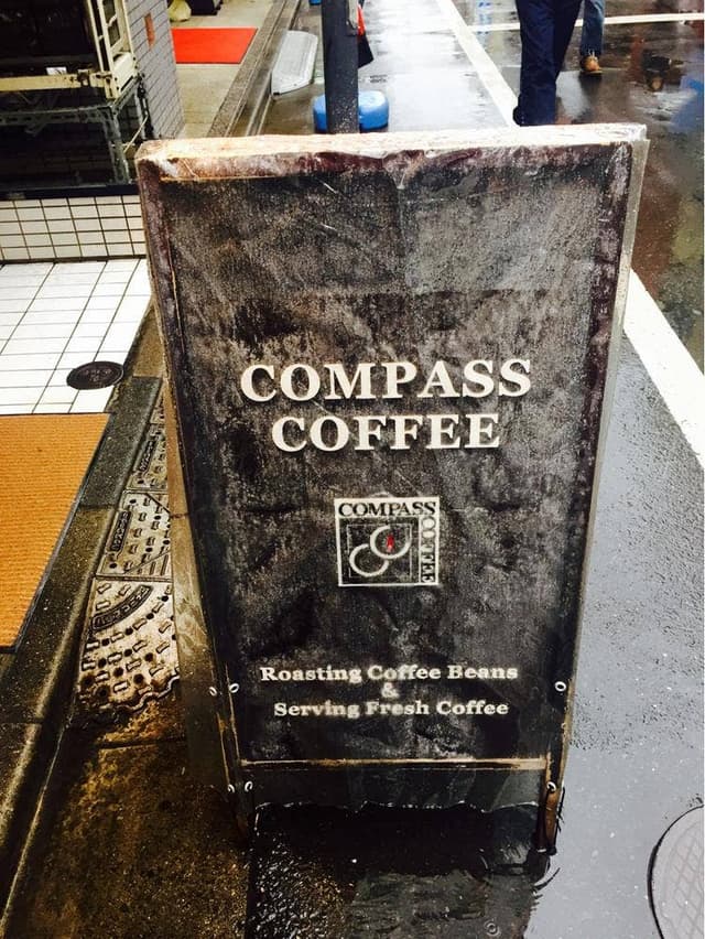 焙煎珈琲豆専門店 compass coffee - サブ画像1