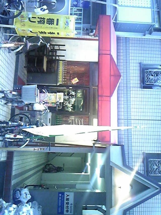 炭酒Bar 吉原 - サブ画像2