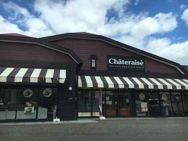 シャトレーゼ 三条店 - サブ画像2