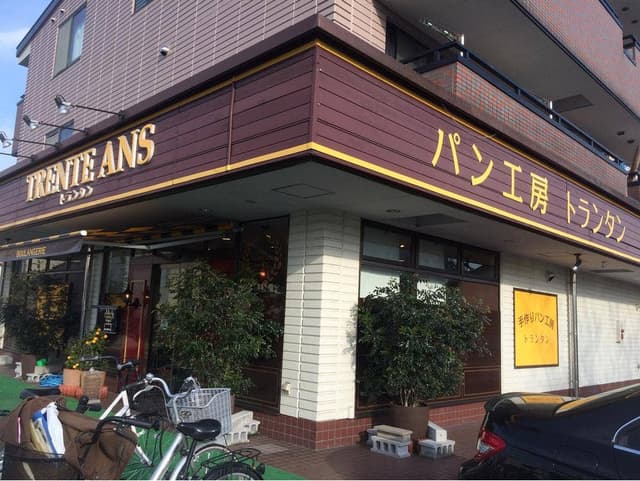 トランタン - サブ画像3