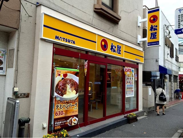 松屋 - サブ画像1