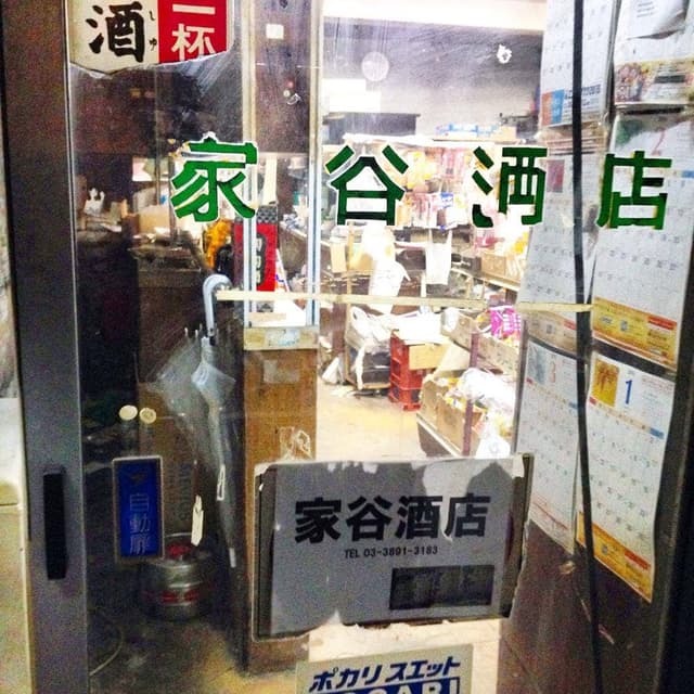 家谷酒店 - サブ画像2