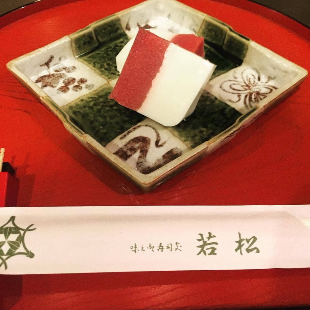 味之鮨処 若松