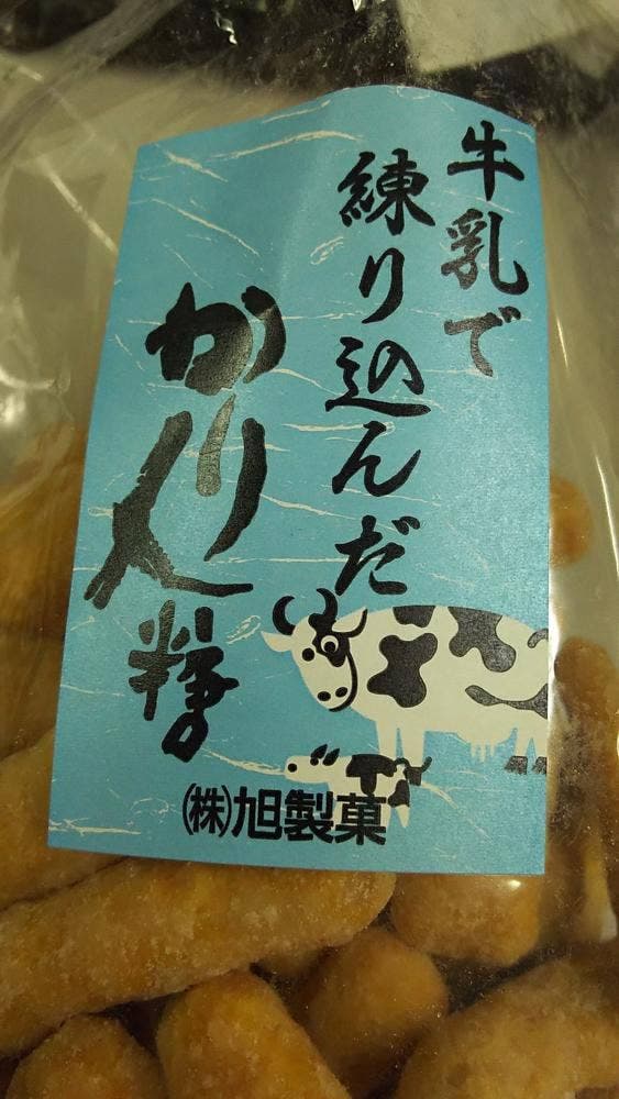 旭製菓 田無店 - サブ画像1