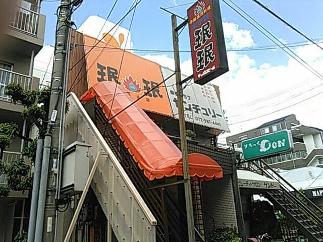 珉珉 瓢箪山店 - サブ画像3
