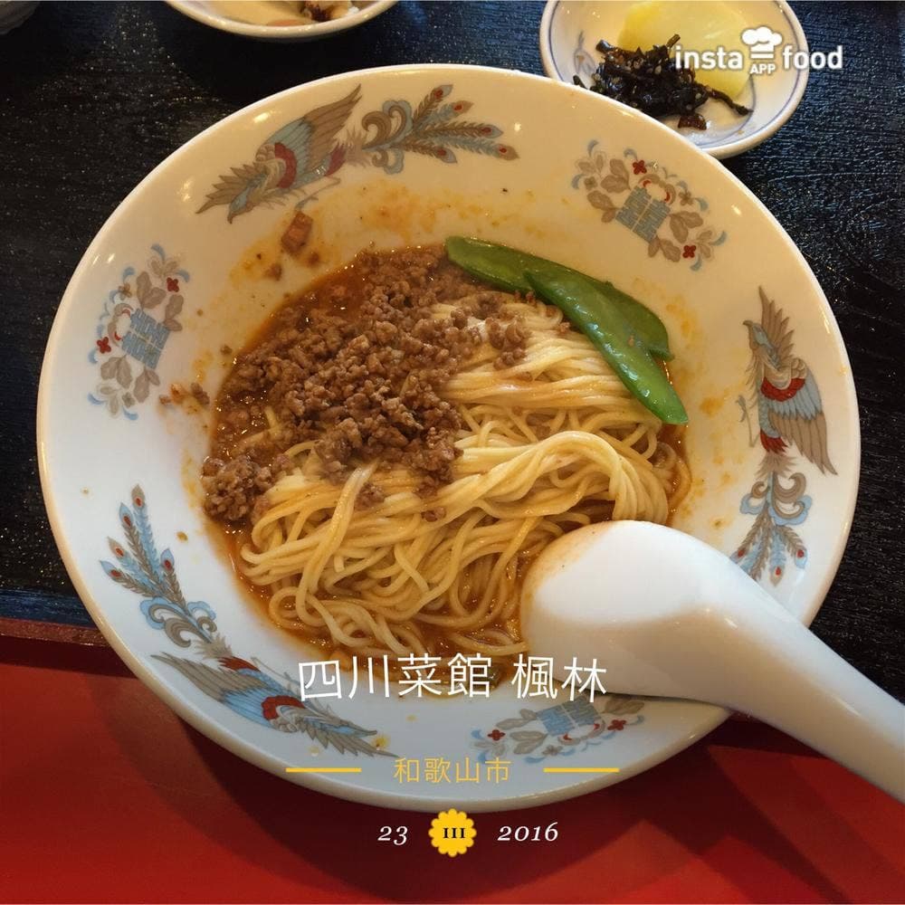 四川菜館 楓林