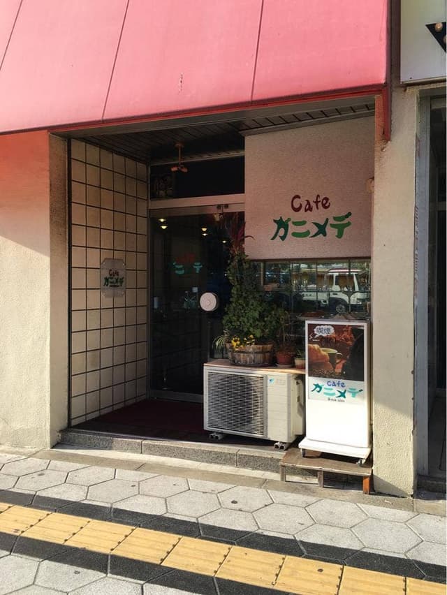 cafeガニメデ - サブ画像1