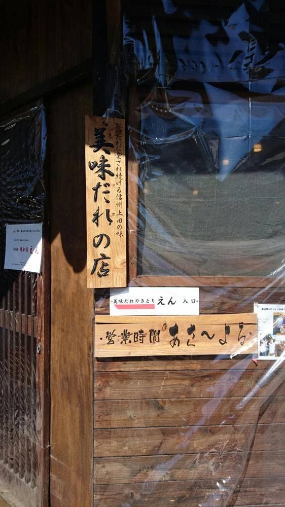 隠れ家 えん - サブ画像3