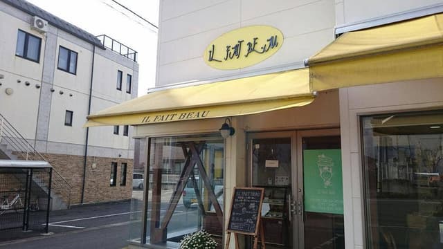 イルフェボー洋菓子店 - サブ画像1