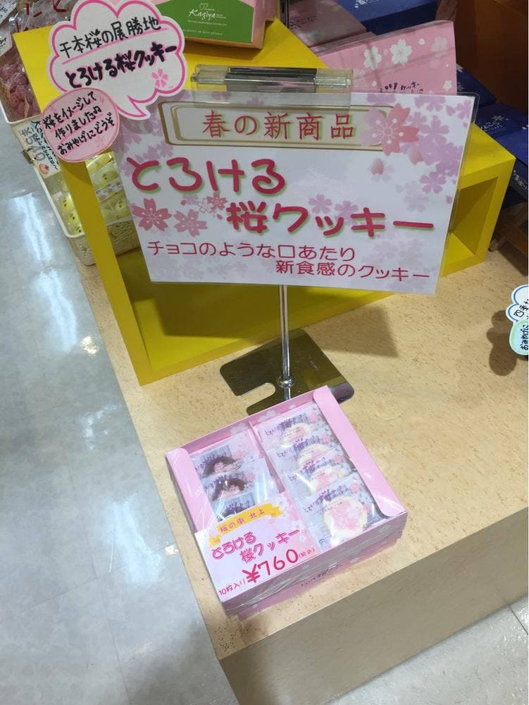かぎや菓子舗 パル店