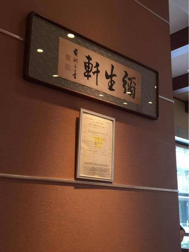 やよい軒 蒲田店 - サブ画像3