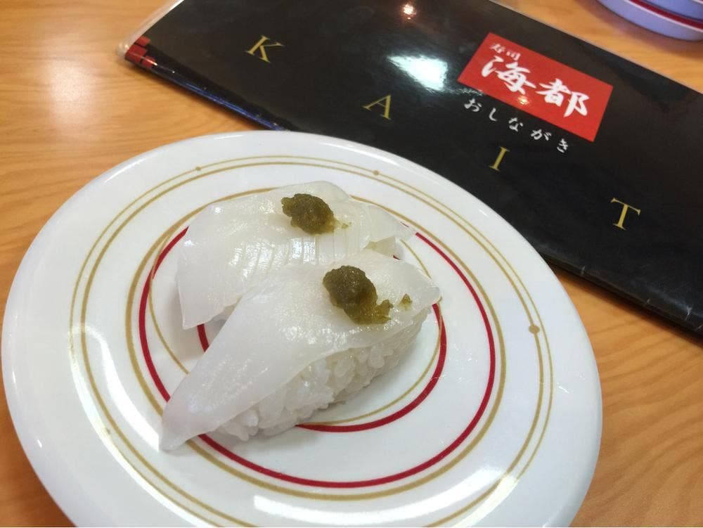 寿司 海都 大内御堀店