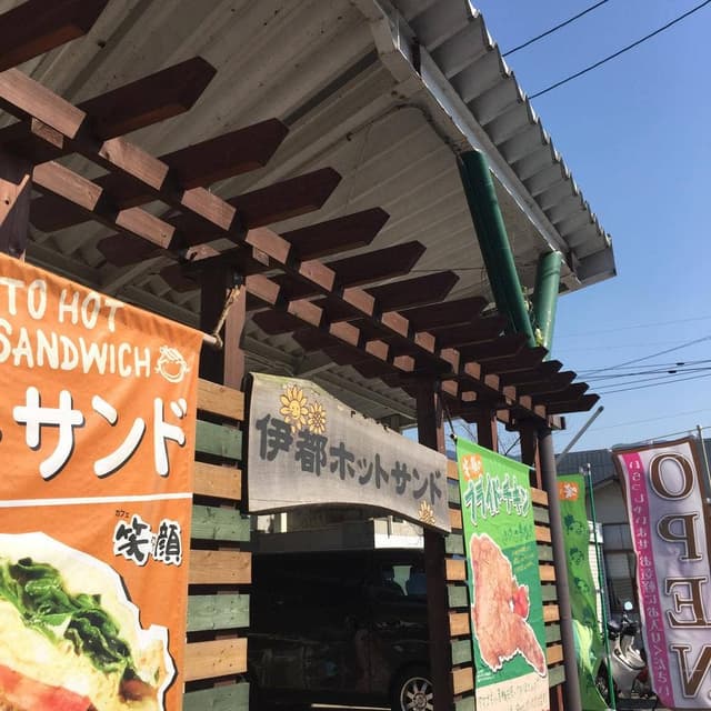 伊都ホットサンド 笑顔 - サブ画像3