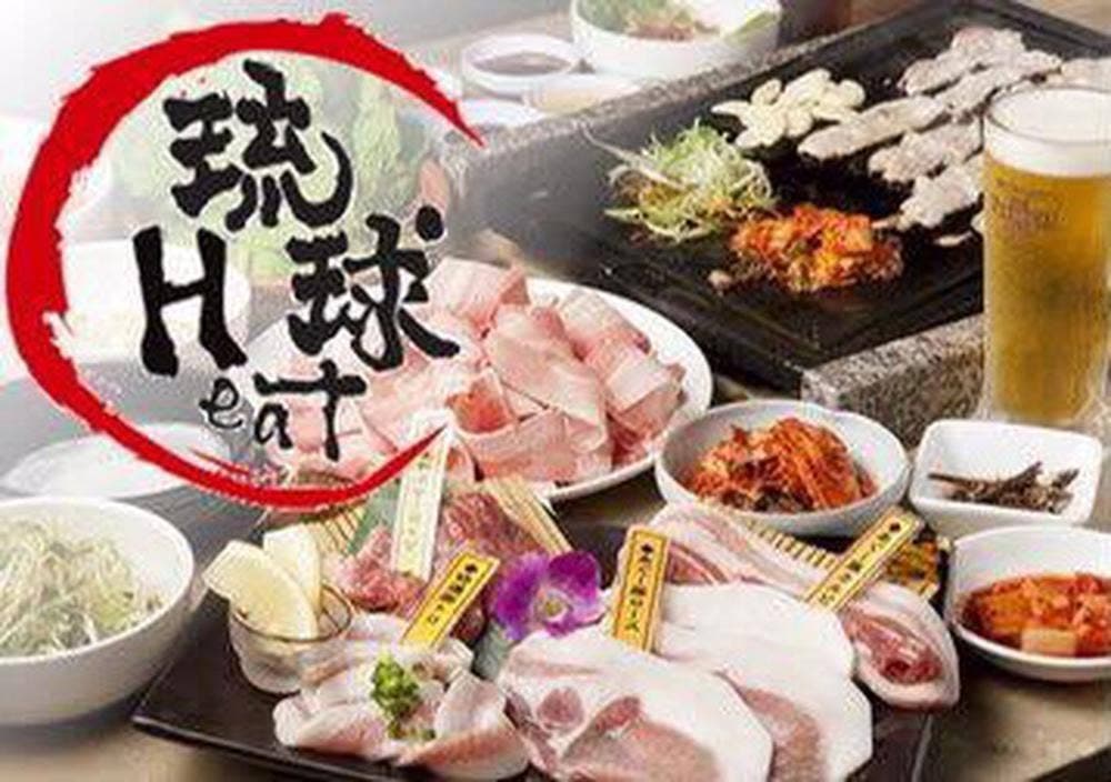 琉球Heat