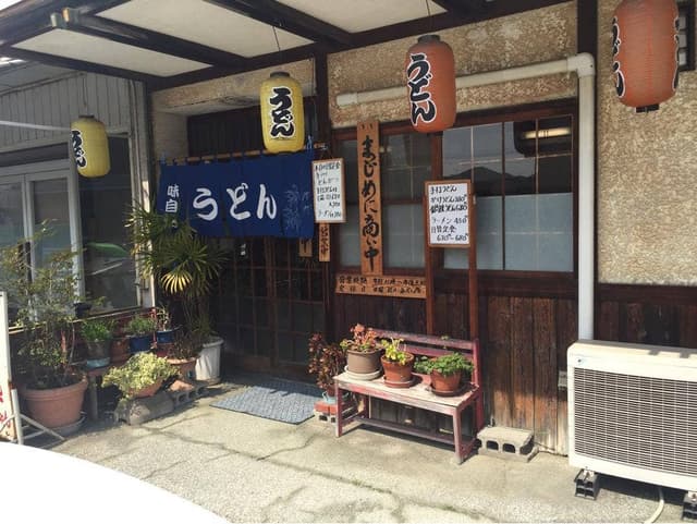 半ちゃんうどん - サブ画像1