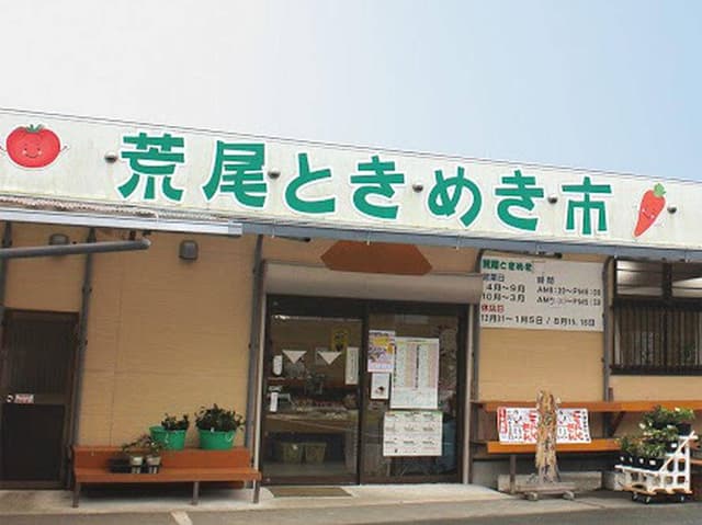 荒尾ときめき市 - サブ画像1