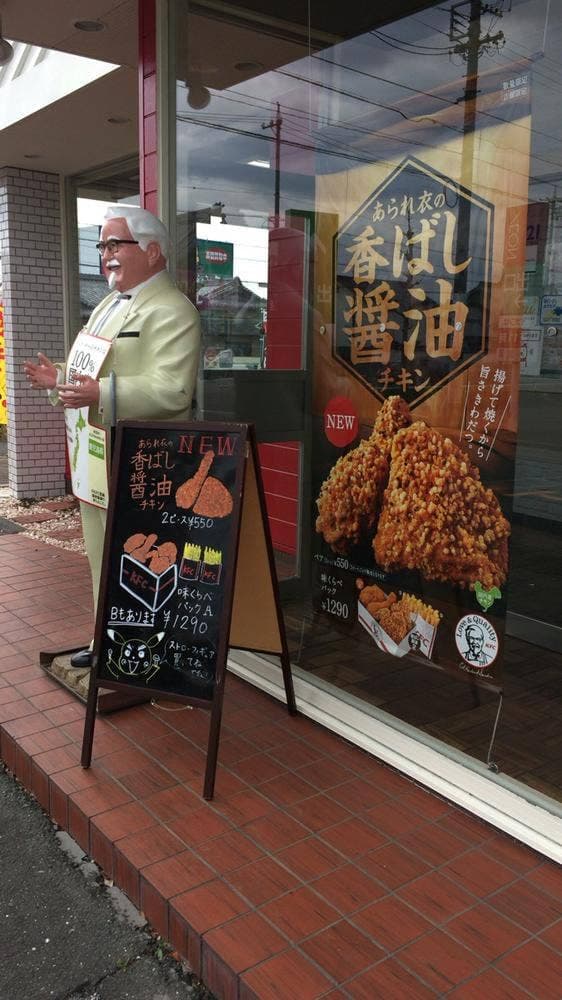 ケンタッキーフライドチキン 蒲郡店 - サブ画像2