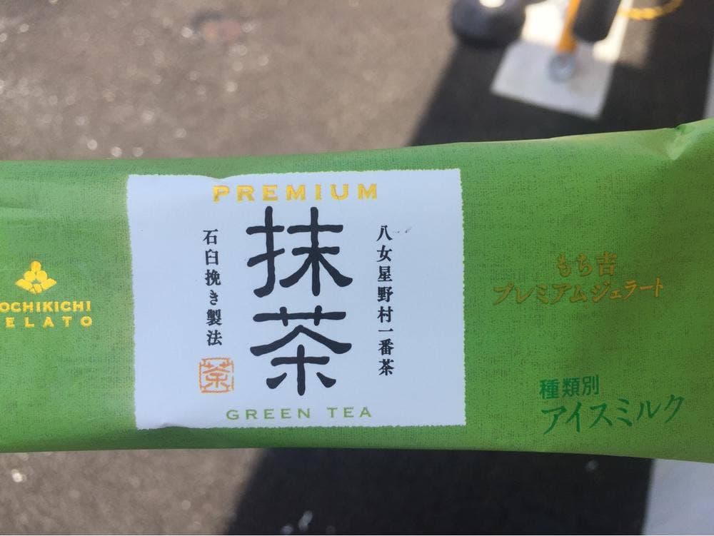 もち吉 各務原店